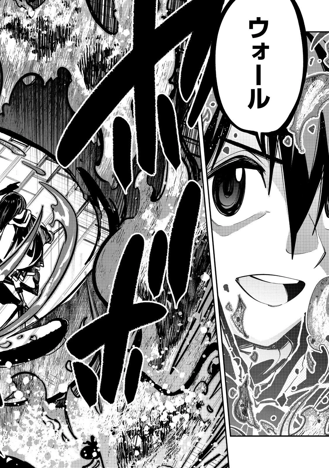 英雄魔術師はのんびり暮らしたい＠ＣＯＭＩＣ 第60話 - 4