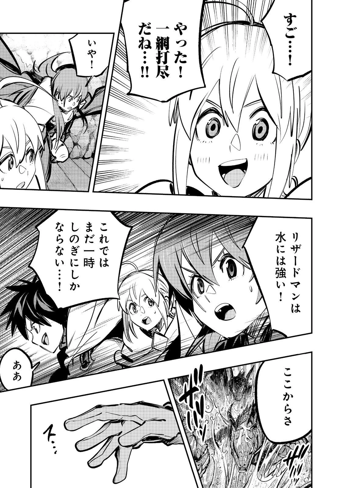 英雄魔術師はのんびり暮らしたい＠ＣＯＭＩＣ 第61話 - 25