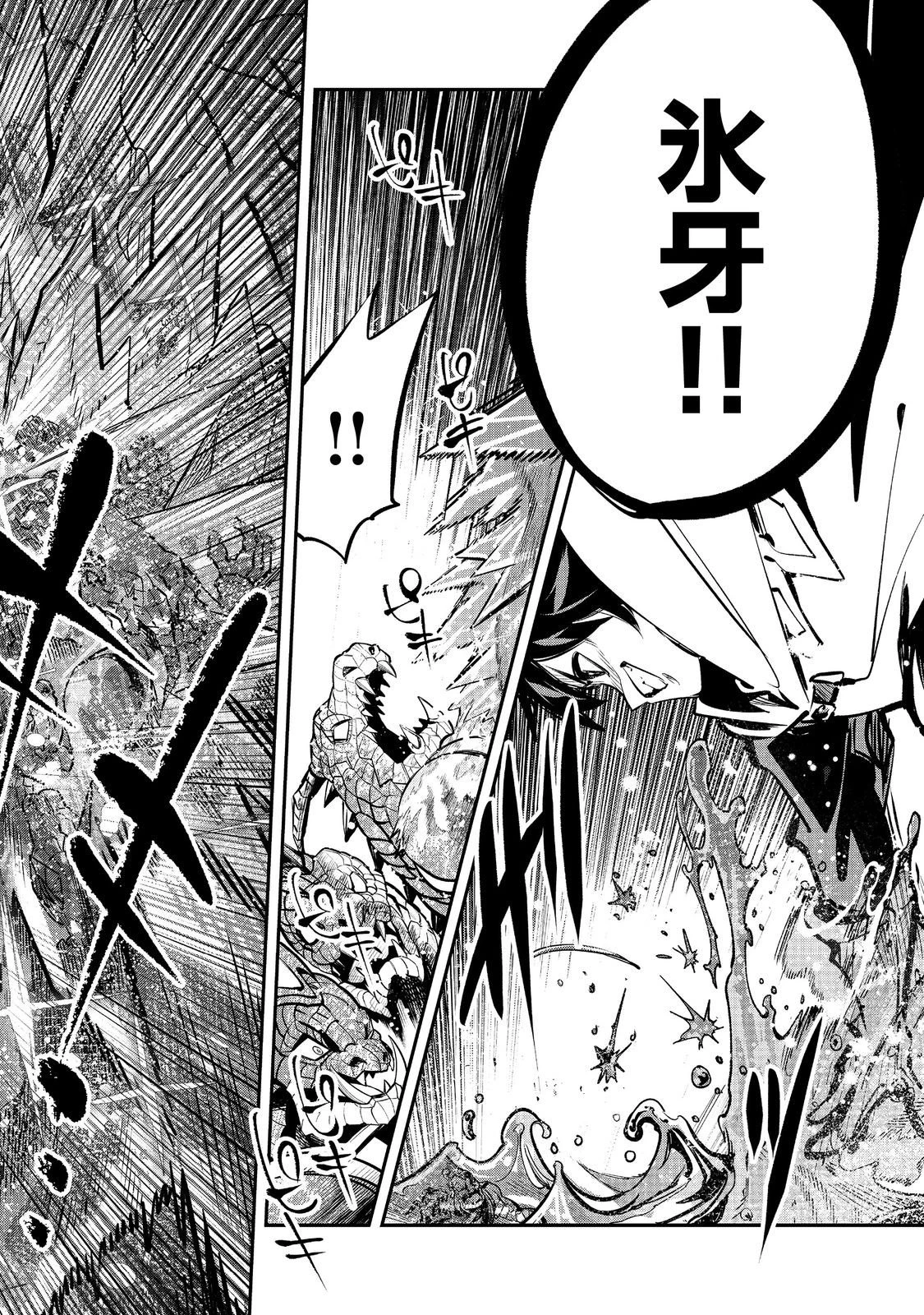英雄魔術師はのんびり暮らしたい＠ＣＯＭＩＣ 第61話 - 26
