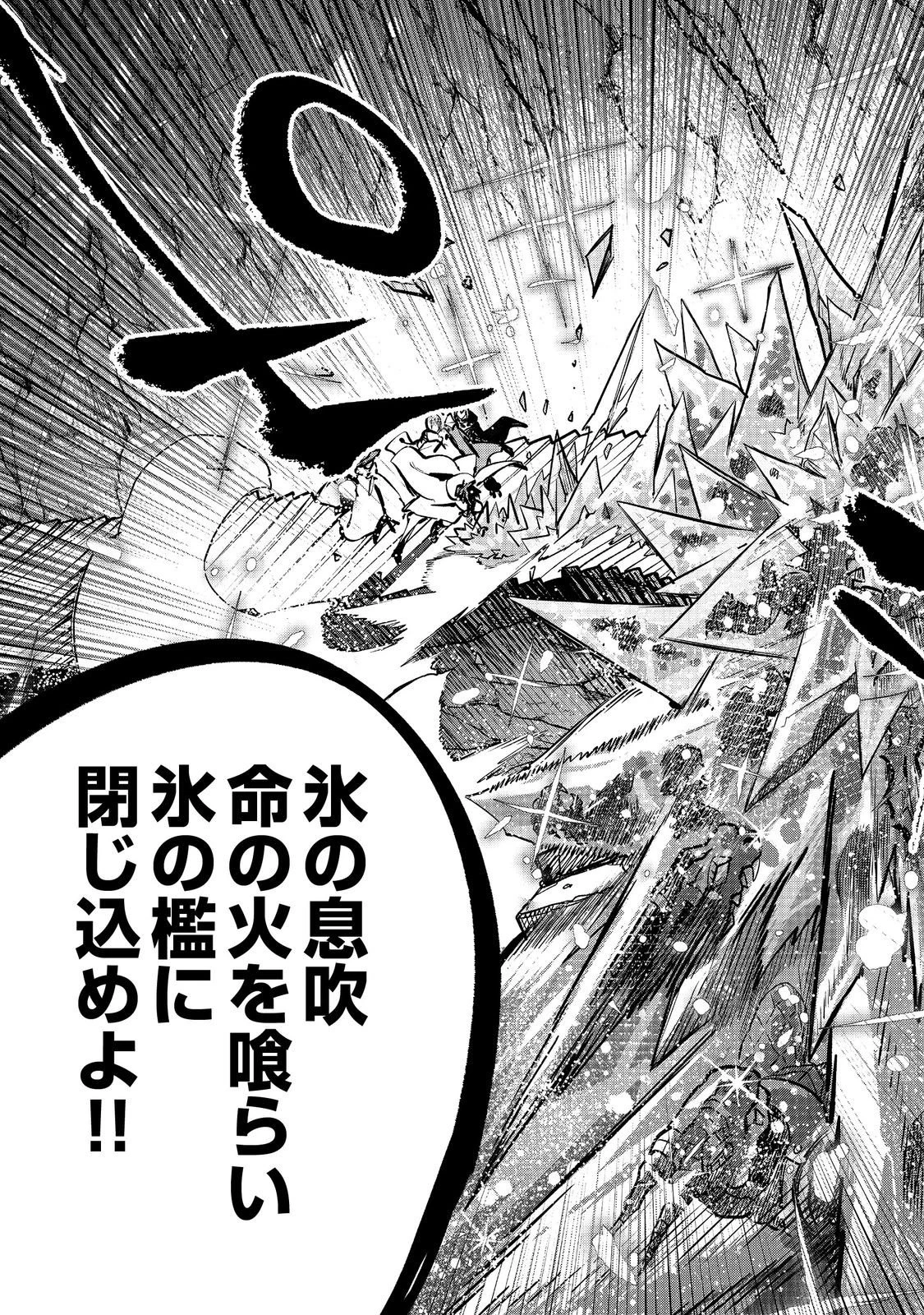 英雄魔術師はのんびり暮らしたい＠ＣＯＭＩＣ 第61話 - 27