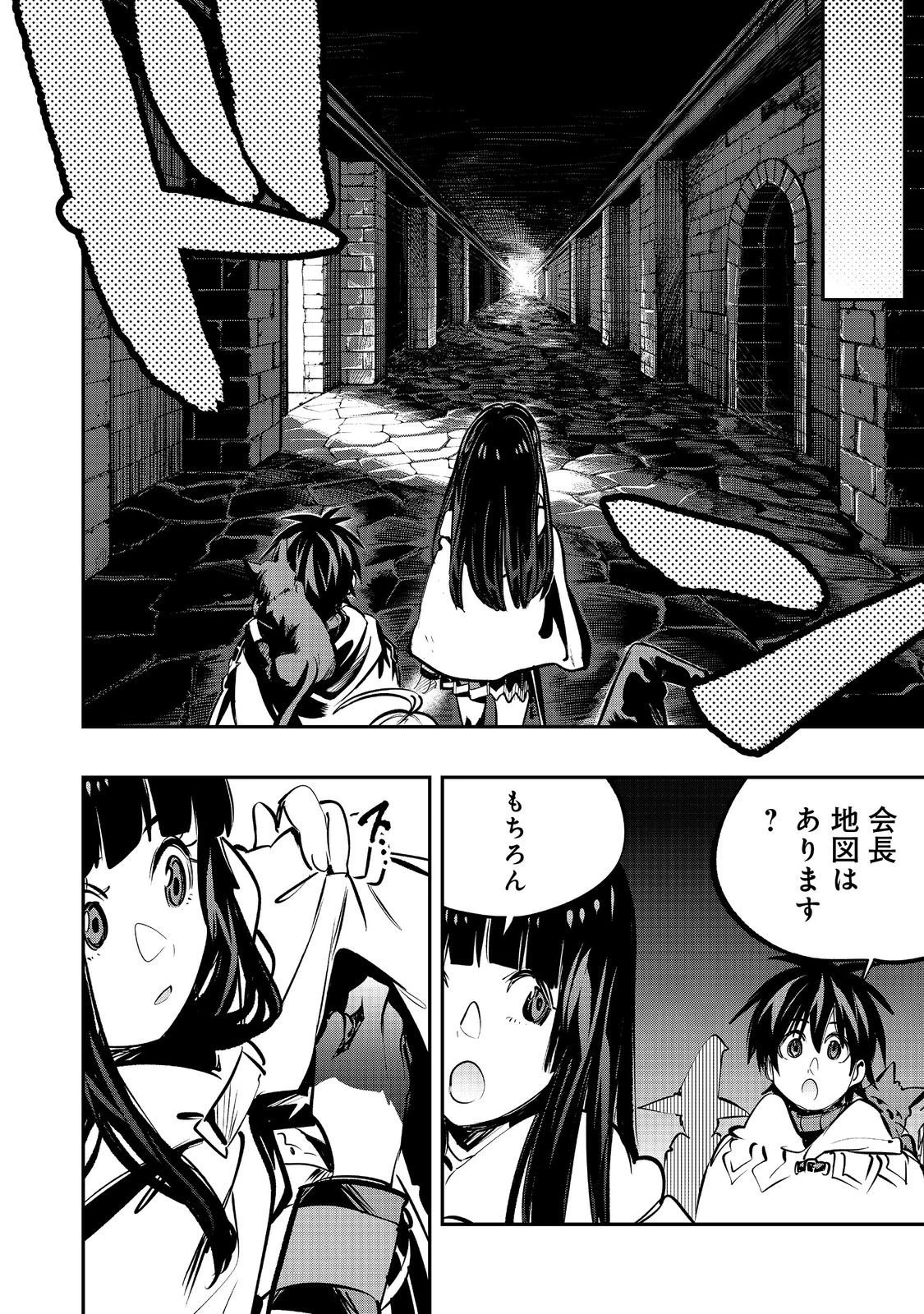 英雄魔術師はのんびり暮らしたい＠ＣＯＭＩＣ 第60話 - 8