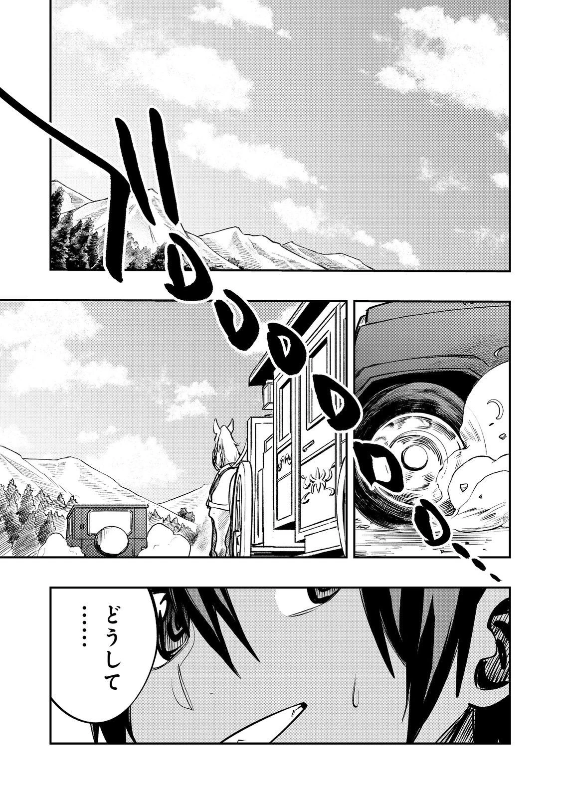 英雄魔術師はのんびり暮らしたい＠ＣＯＭＩＣ 第59話 - 1