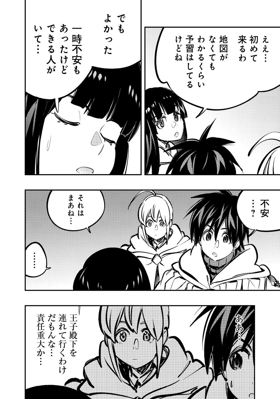 英雄魔術師はのんびり暮らしたい＠ＣＯＭＩＣ 第60話 - 10