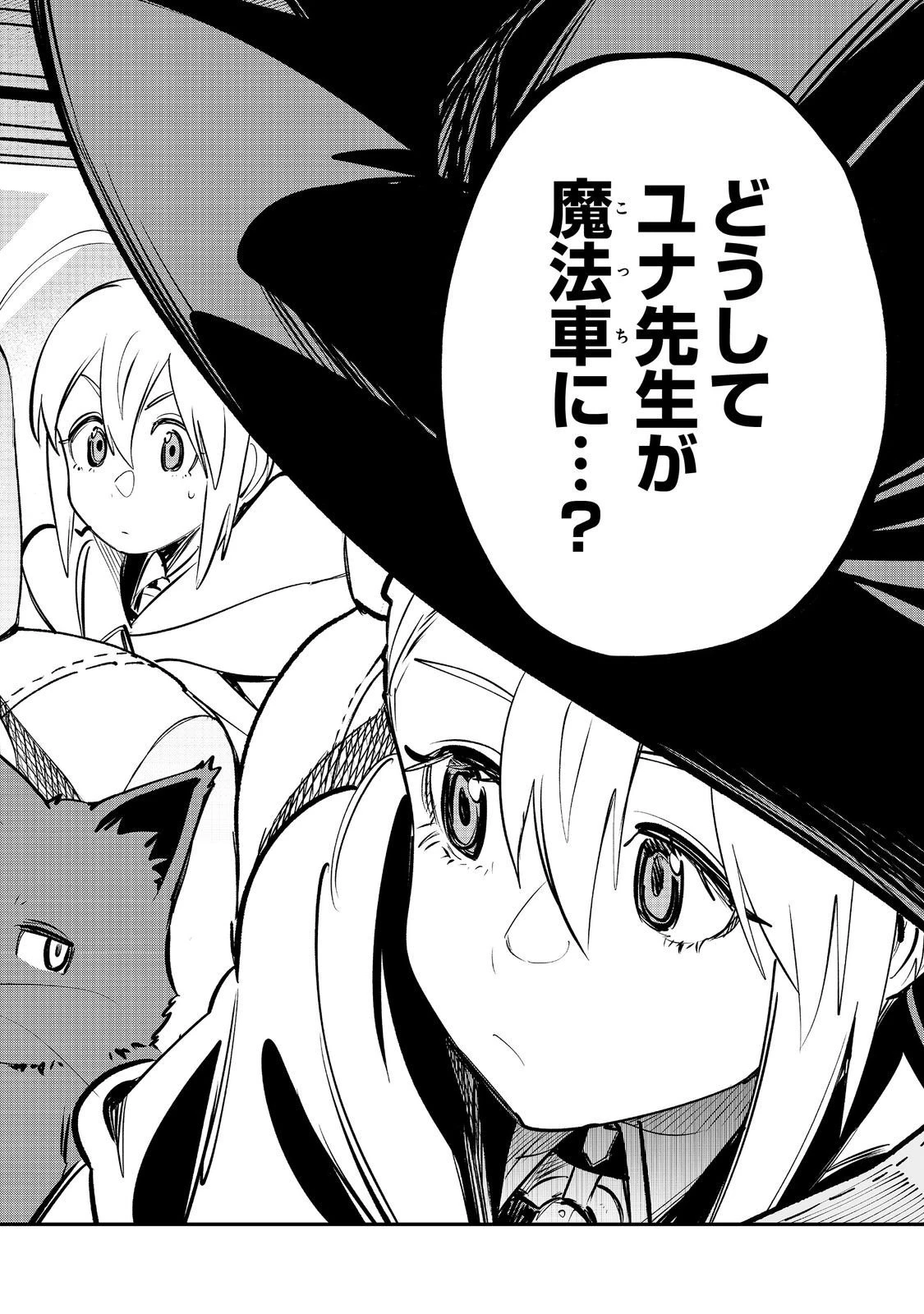 英雄魔術師はのんびり暮らしたい＠ＣＯＭＩＣ 第59話 - 2