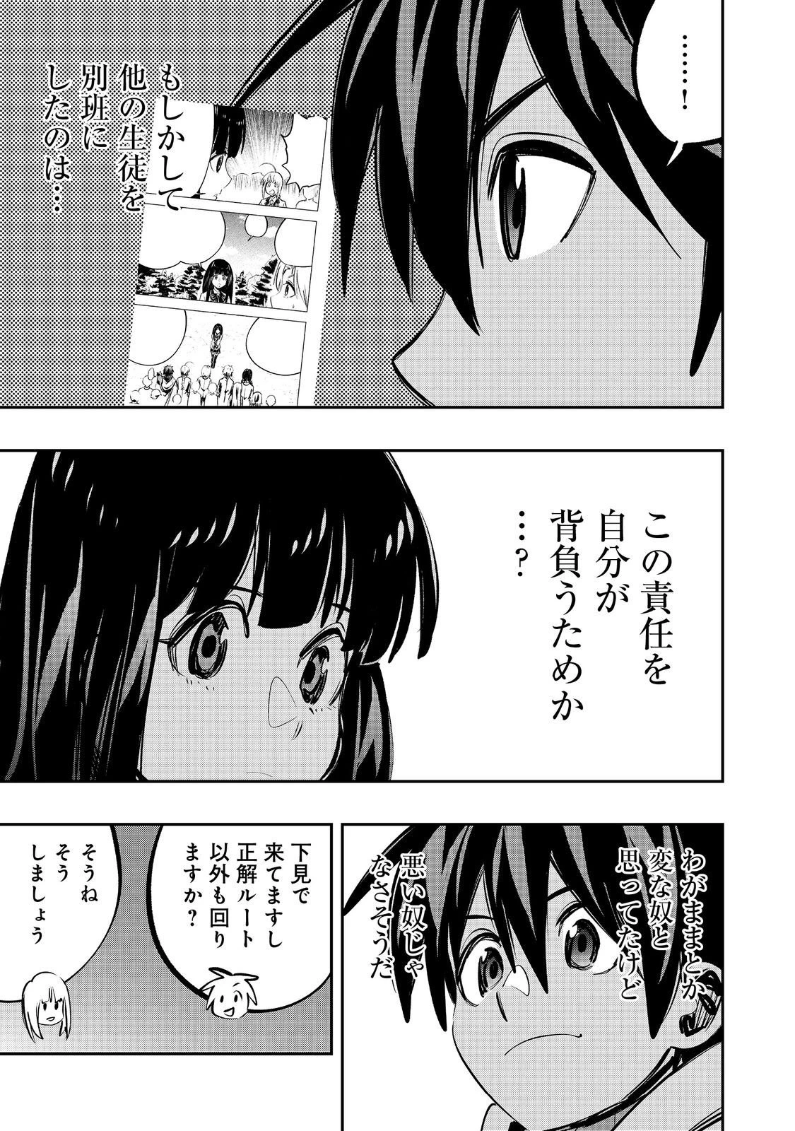 英雄魔術師はのんびり暮らしたい＠ＣＯＭＩＣ 第60話 - 11