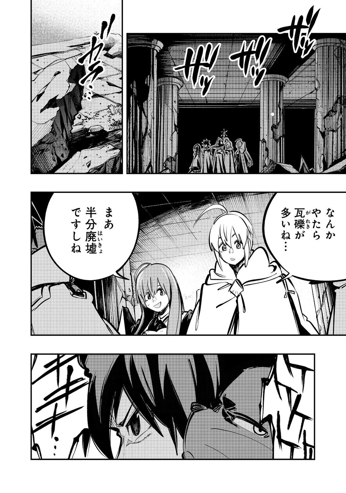 英雄魔術師はのんびり暮らしたい＠ＣＯＭＩＣ 第60話 - 12