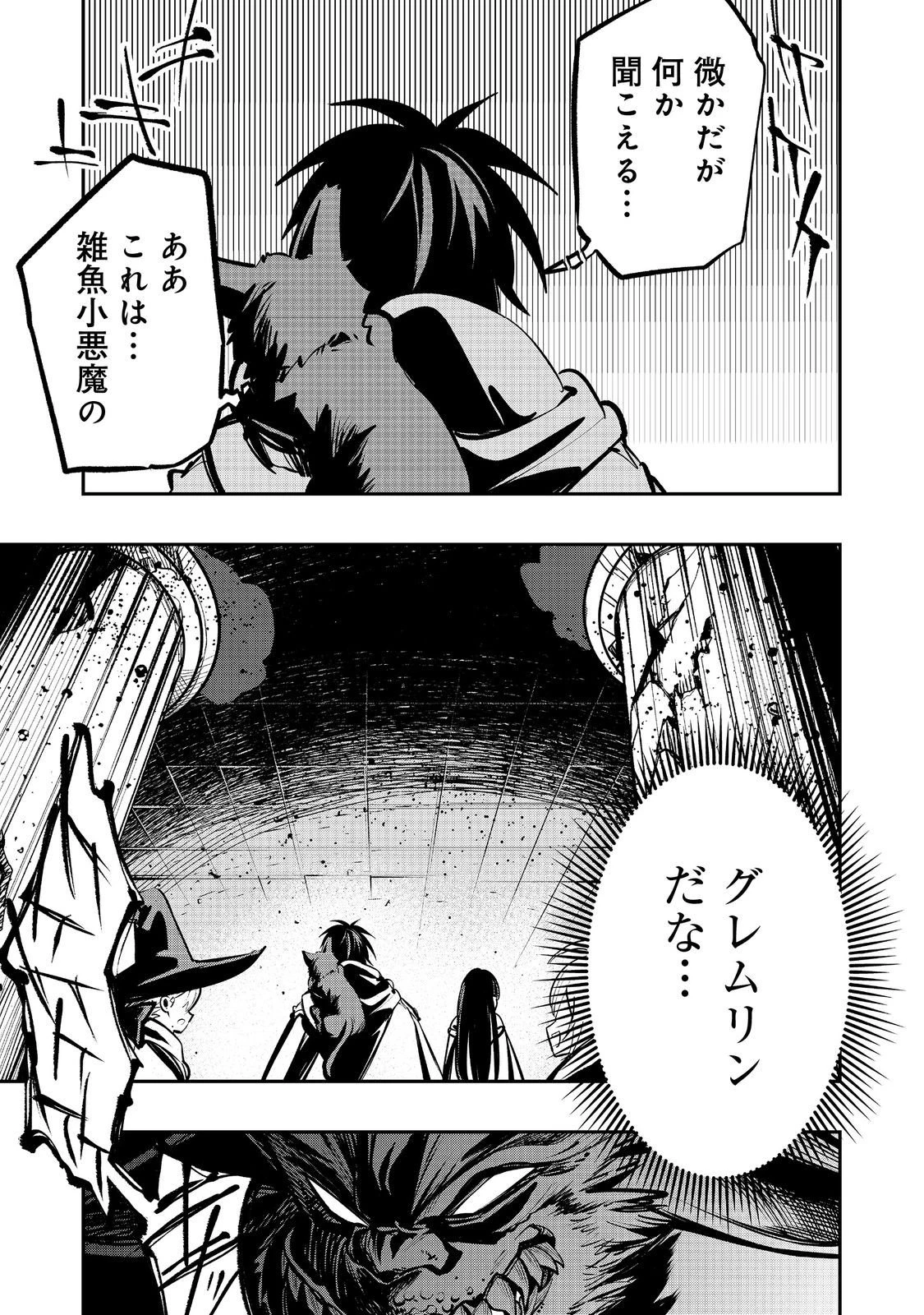 英雄魔術師はのんびり暮らしたい＠ＣＯＭＩＣ 第60話 - 13