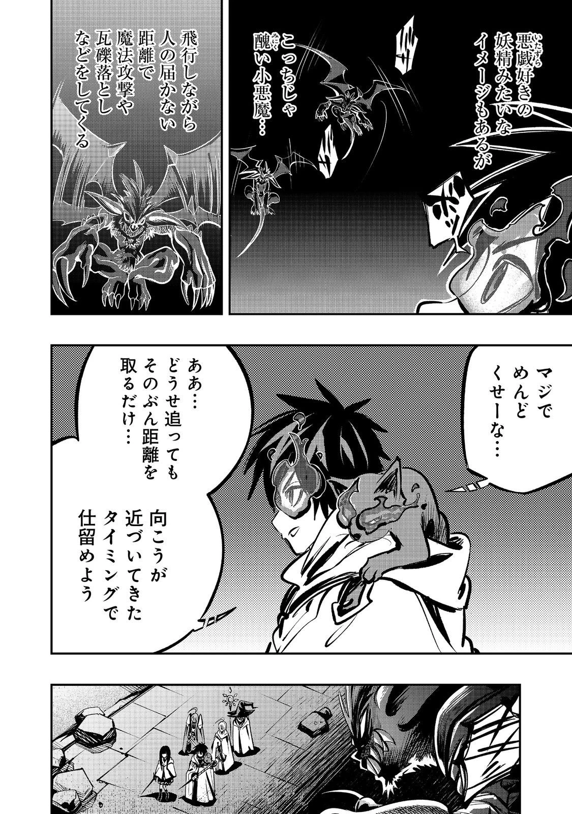 英雄魔術師はのんびり暮らしたい＠ＣＯＭＩＣ 第60話 - 14