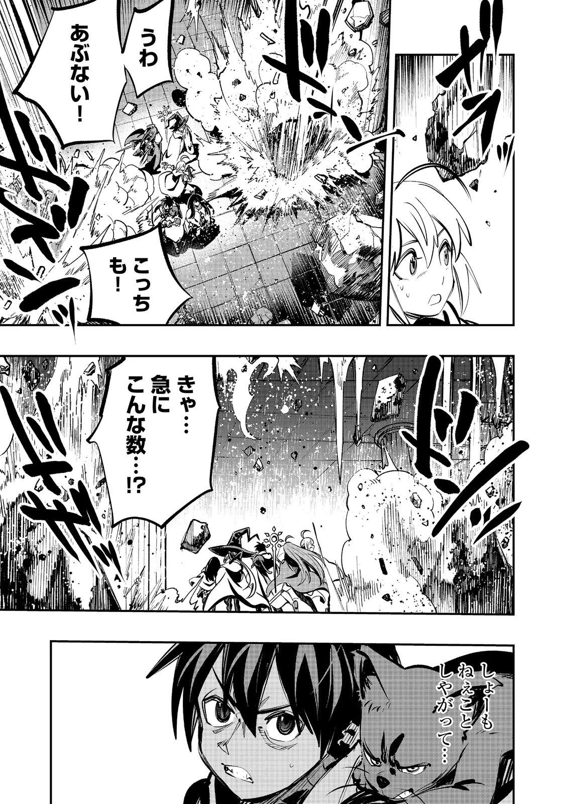 英雄魔術師はのんびり暮らしたい＠ＣＯＭＩＣ 第60話 - 15