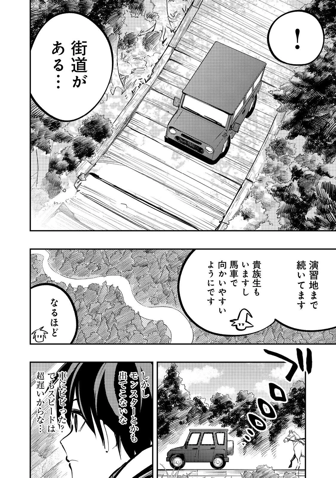英雄魔術師はのんびり暮らしたい＠ＣＯＭＩＣ 第59話 - 12