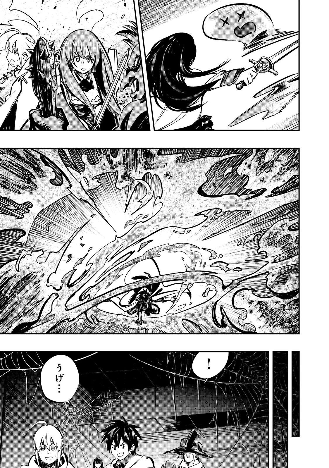 英雄魔術師はのんびり暮らしたい＠ＣＯＭＩＣ 第60話 - 21