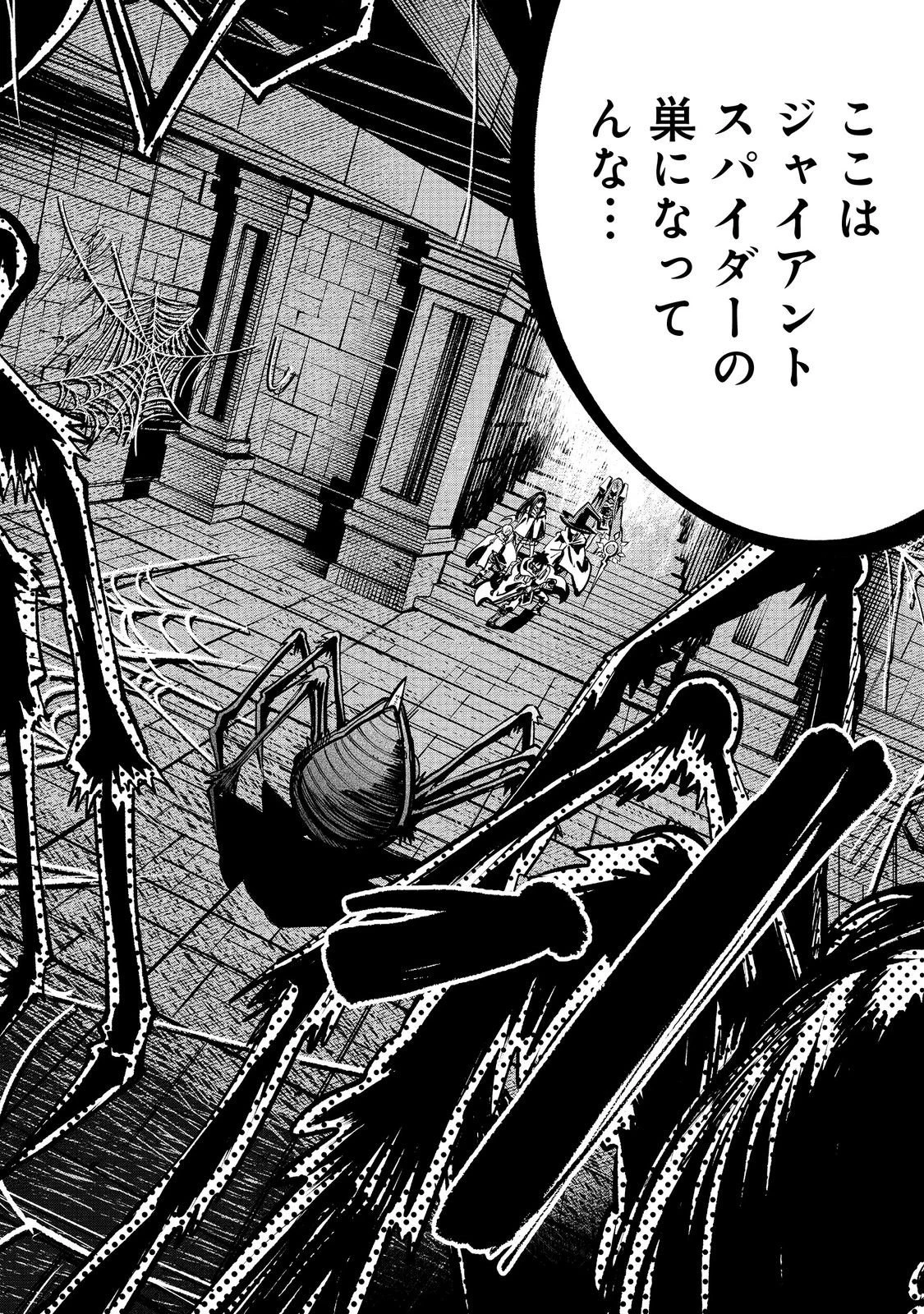 英雄魔術師はのんびり暮らしたい＠ＣＯＭＩＣ 第60話 - 22
