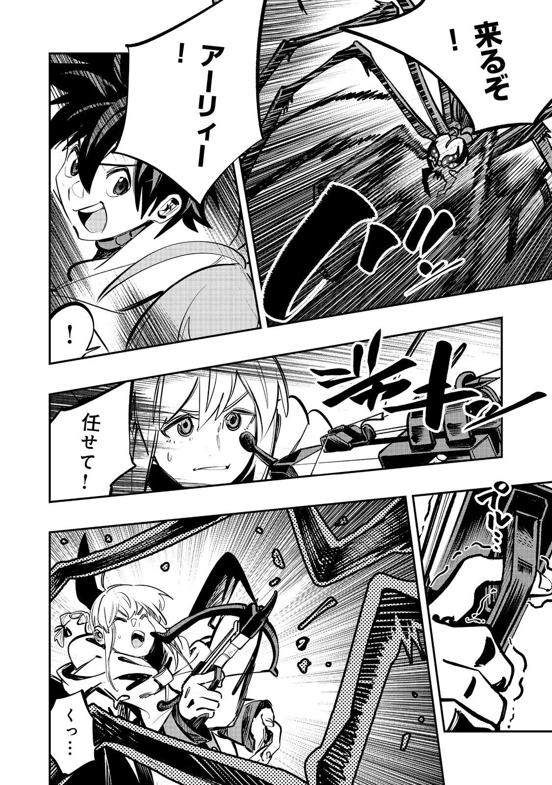 英雄魔術師はのんびり暮らしたい＠ＣＯＭＩＣ 第60話 - 24
