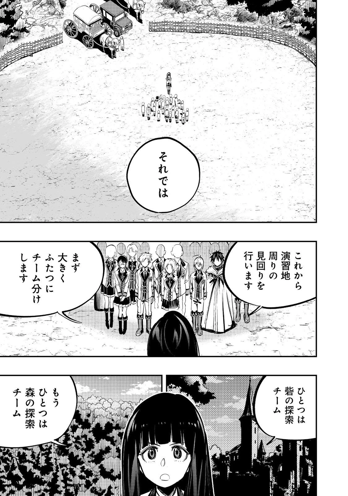 英雄魔術師はのんびり暮らしたい＠ＣＯＭＩＣ 第59話 - 17