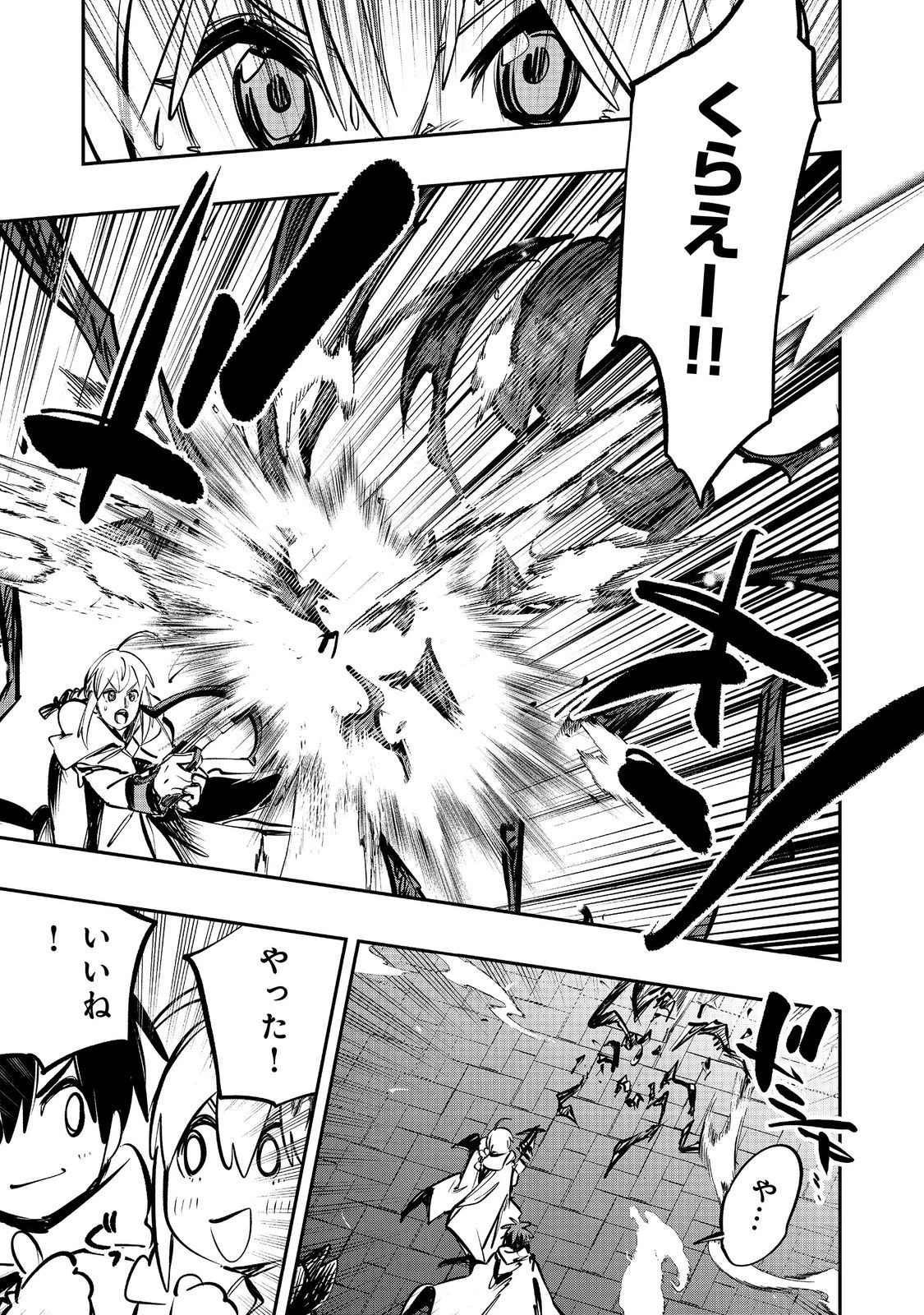 英雄魔術師はのんびり暮らしたい＠ＣＯＭＩＣ 第60話 - 25