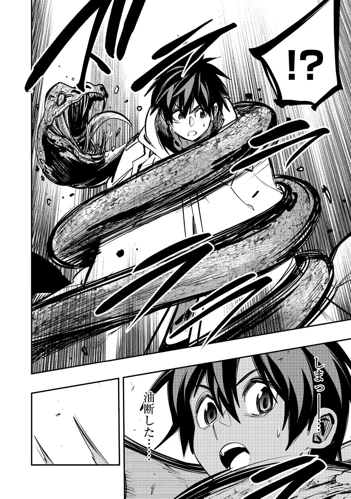 英雄魔術師はのんびり暮らしたい＠ＣＯＭＩＣ 第60話 - 28