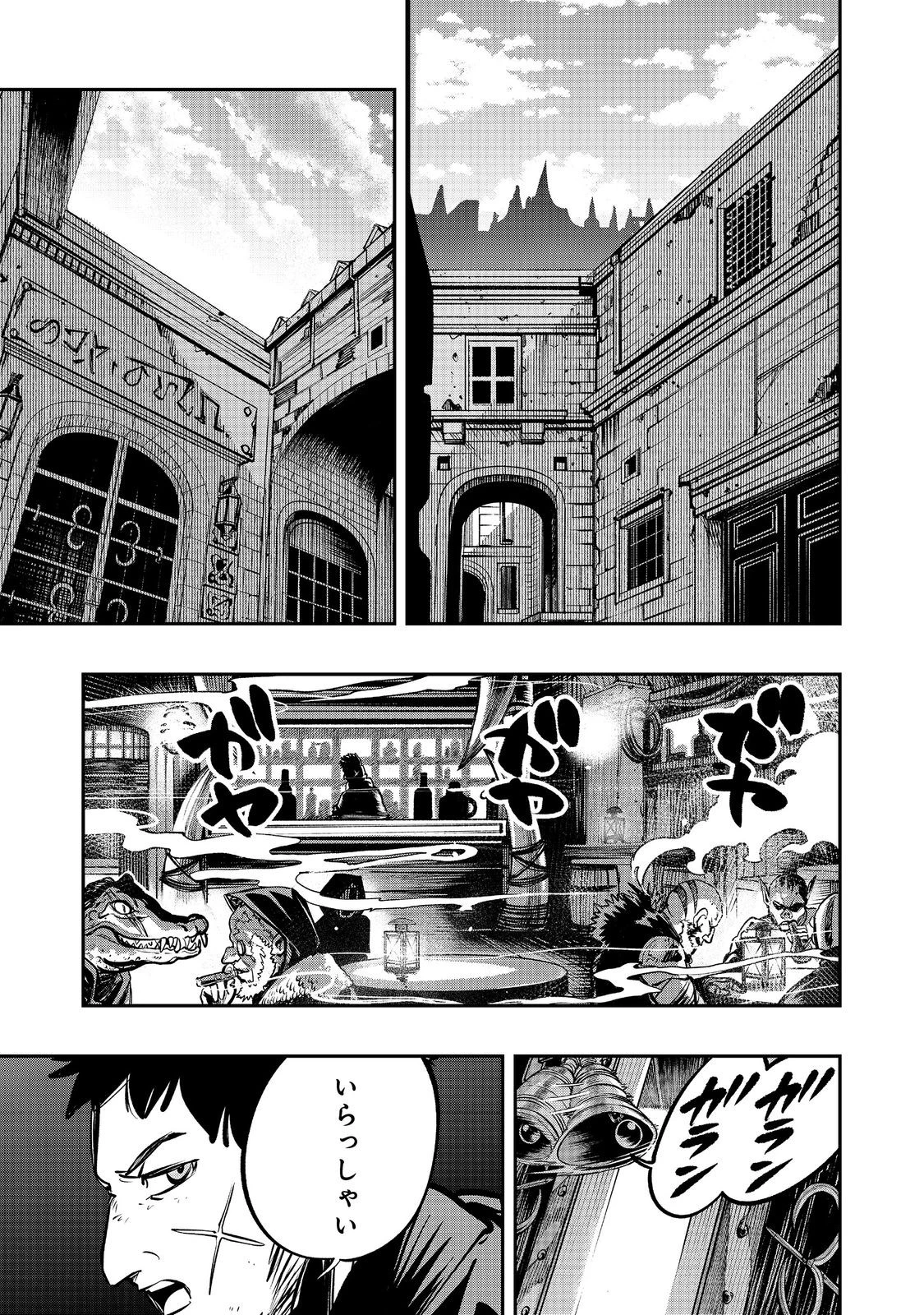 英雄魔術師はのんびり暮らしたい＠ＣＯＭＩＣ 第58話 - 13