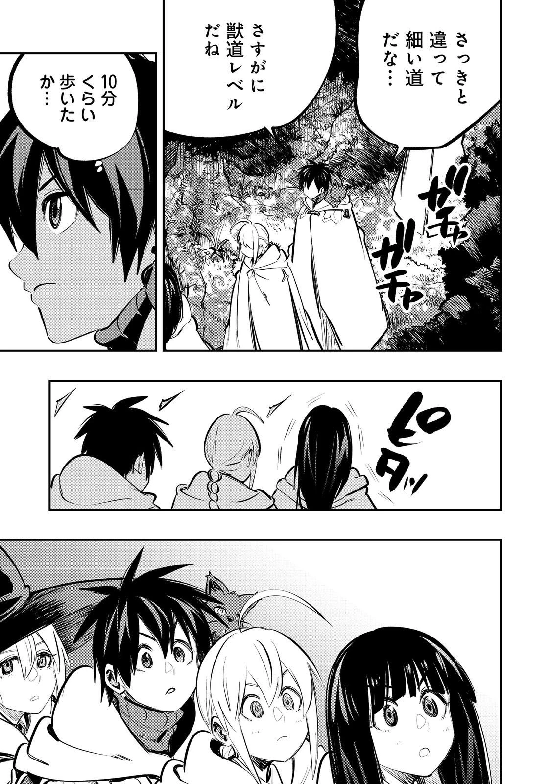 英雄魔術師はのんびり暮らしたい＠ＣＯＭＩＣ 第59話 - 21