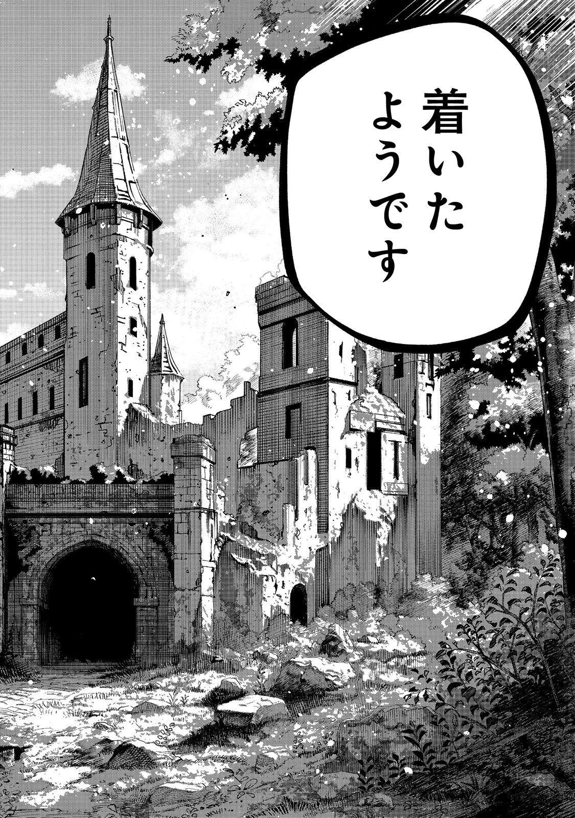 英雄魔術師はのんびり暮らしたい＠ＣＯＭＩＣ 第59話 - 22