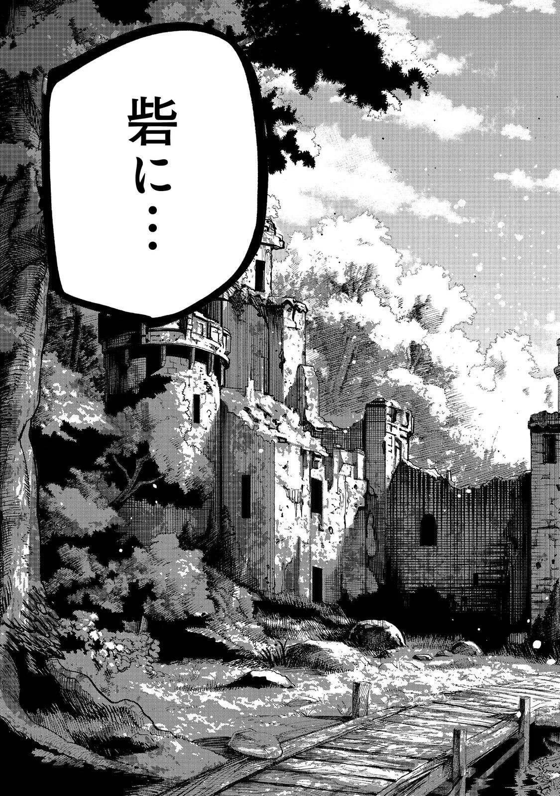 英雄魔術師はのんびり暮らしたい＠ＣＯＭＩＣ 第59話 - 23