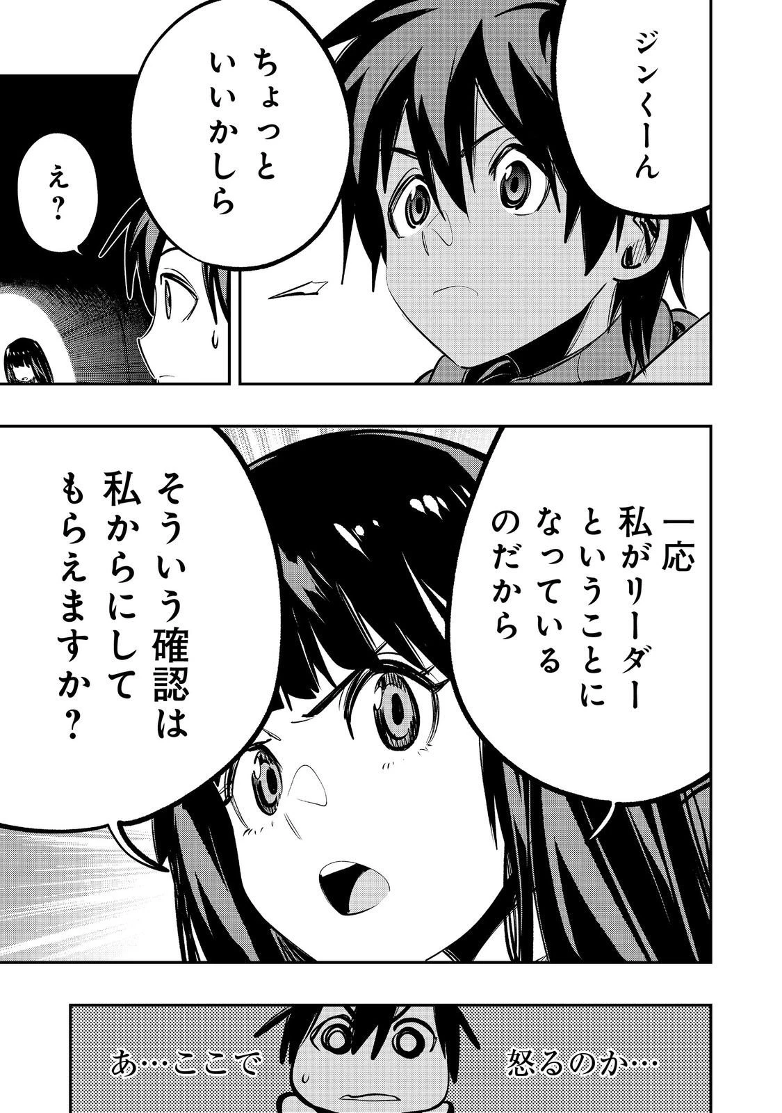 英雄魔術師はのんびり暮らしたい＠ＣＯＭＩＣ 第59話 - 27