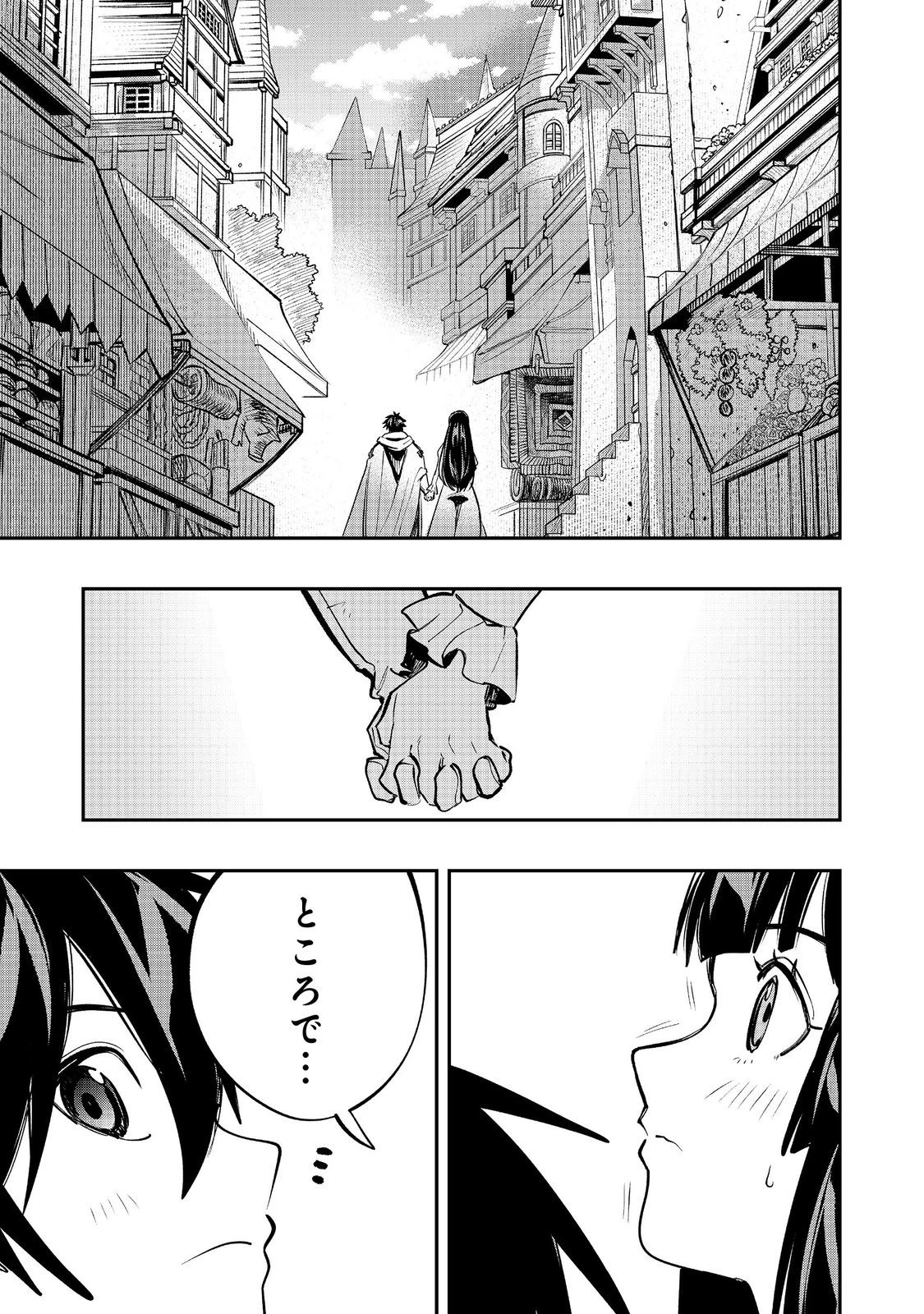 英雄魔術師はのんびり暮らしたい＠ＣＯＭＩＣ 第57話 - 1