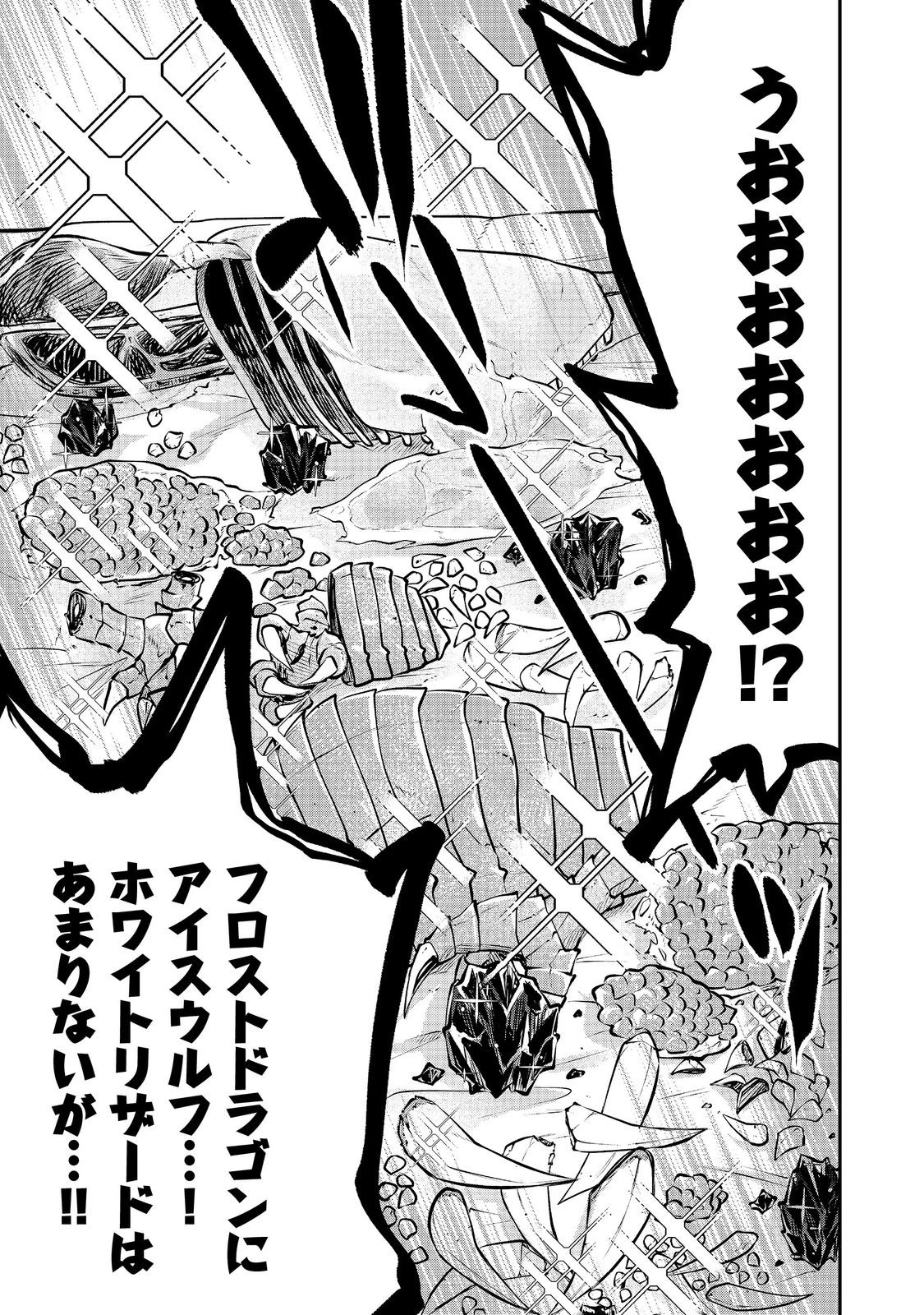 英雄魔術師はのんびり暮らしたい＠ＣＯＭＩＣ 第57話 - 5