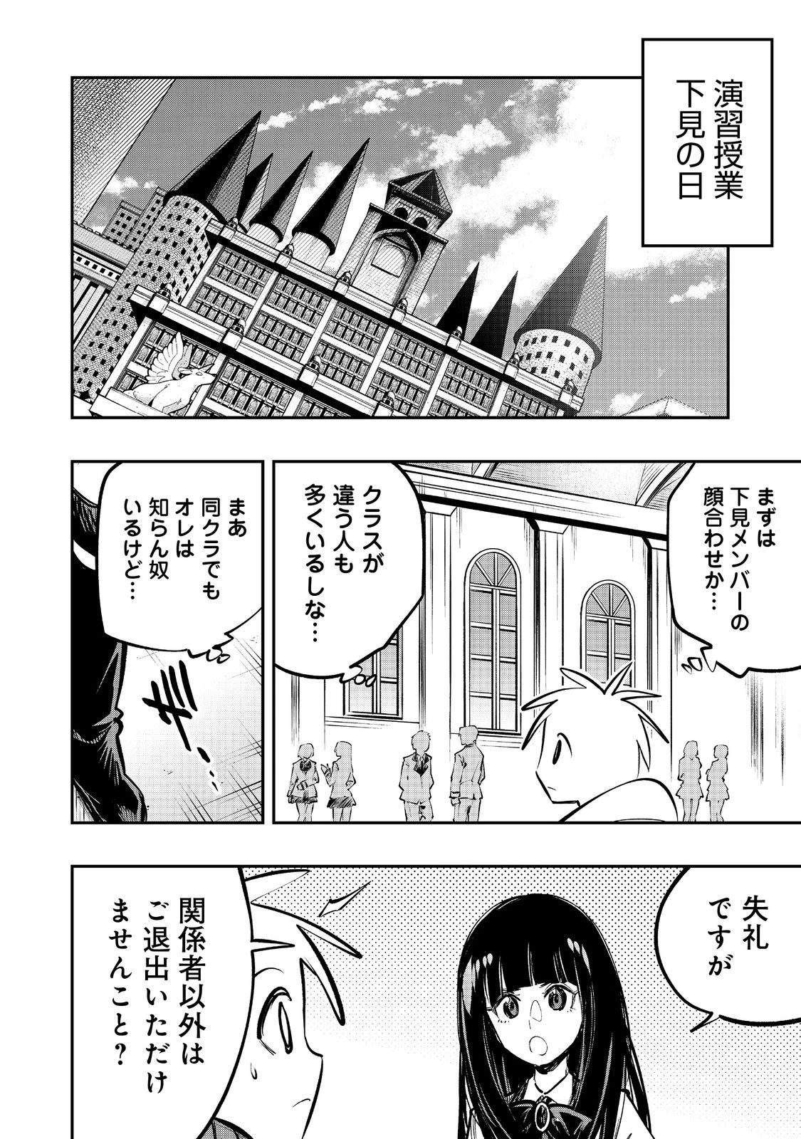 英雄魔術師はのんびり暮らしたい＠ＣＯＭＩＣ 第58話 - 26