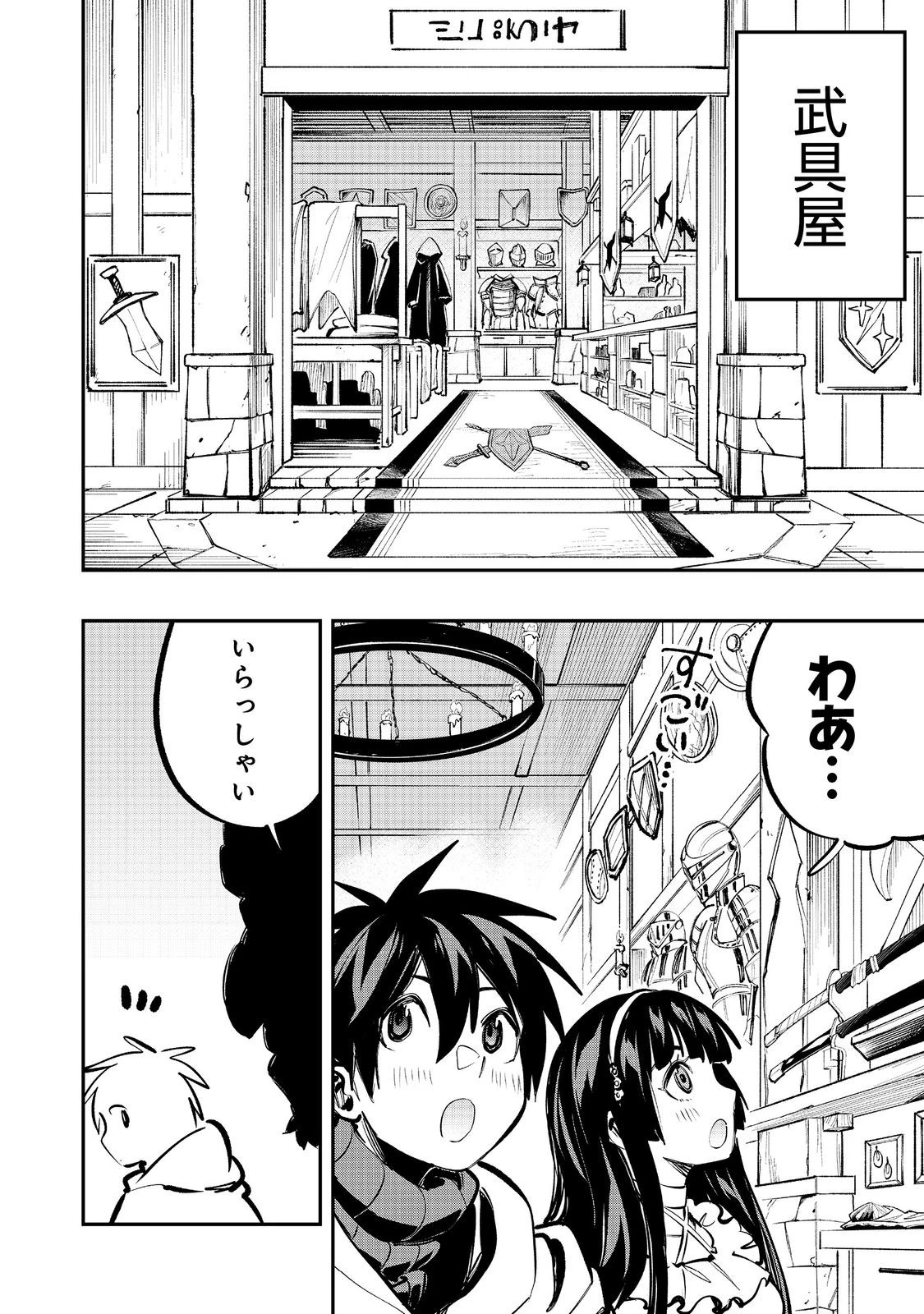 英雄魔術師はのんびり暮らしたい＠ＣＯＭＩＣ 第57話 - 10