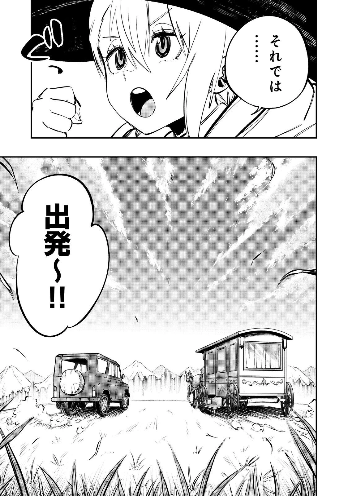 英雄魔術師はのんびり暮らしたい＠ＣＯＭＩＣ 第58話 - 31