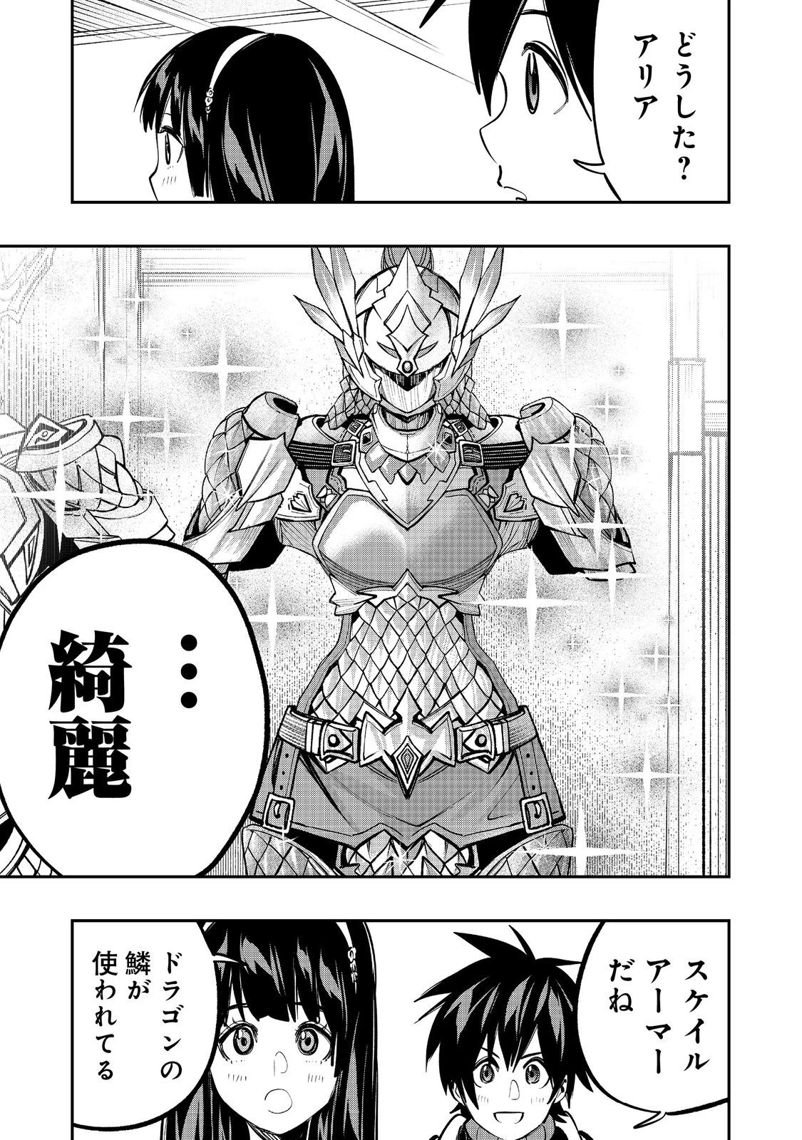 英雄魔術師はのんびり暮らしたい＠ＣＯＭＩＣ 第57話 - 15
