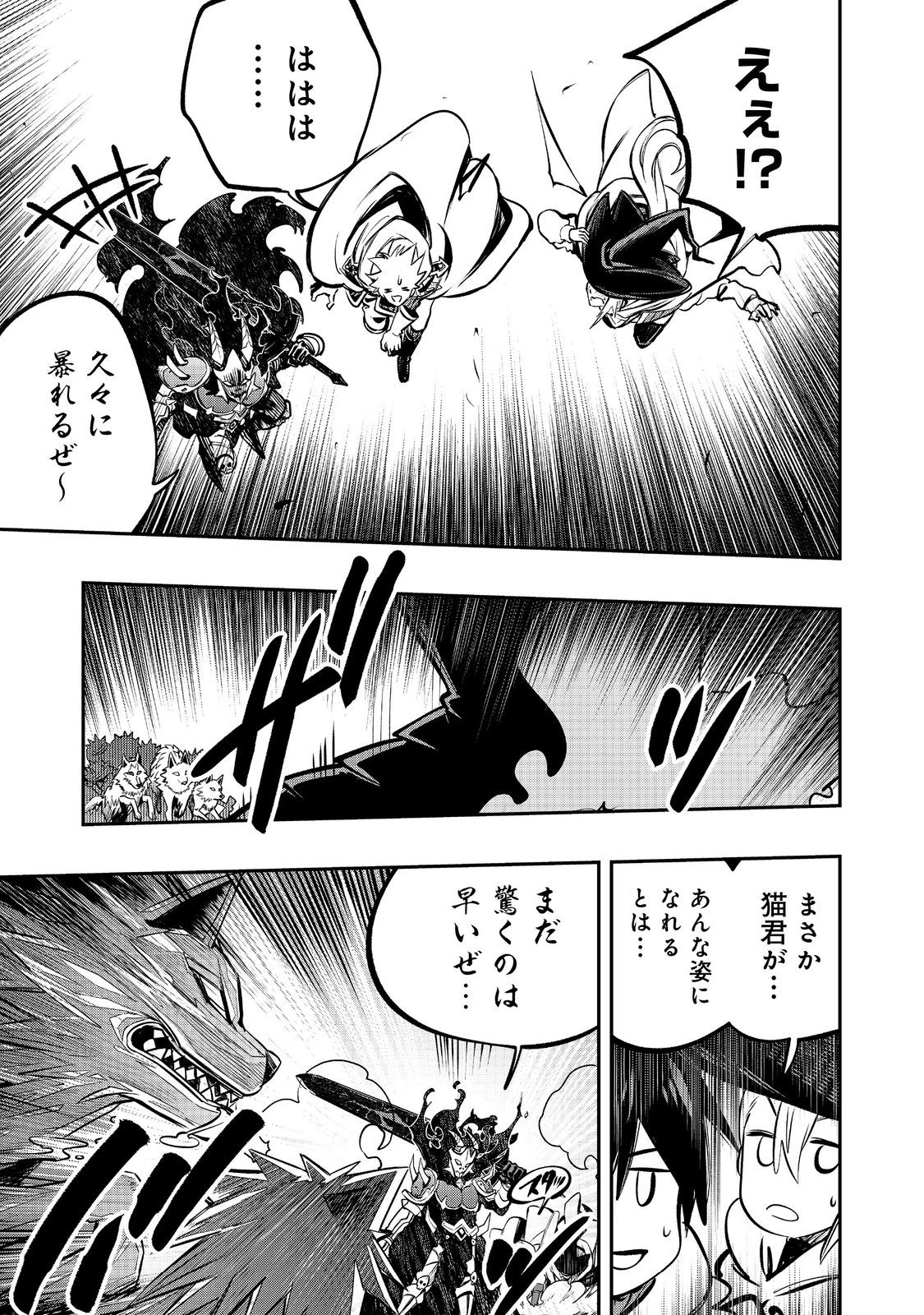 英雄魔術師はのんびり暮らしたい＠ＣＯＭＩＣ 第56話 - 9