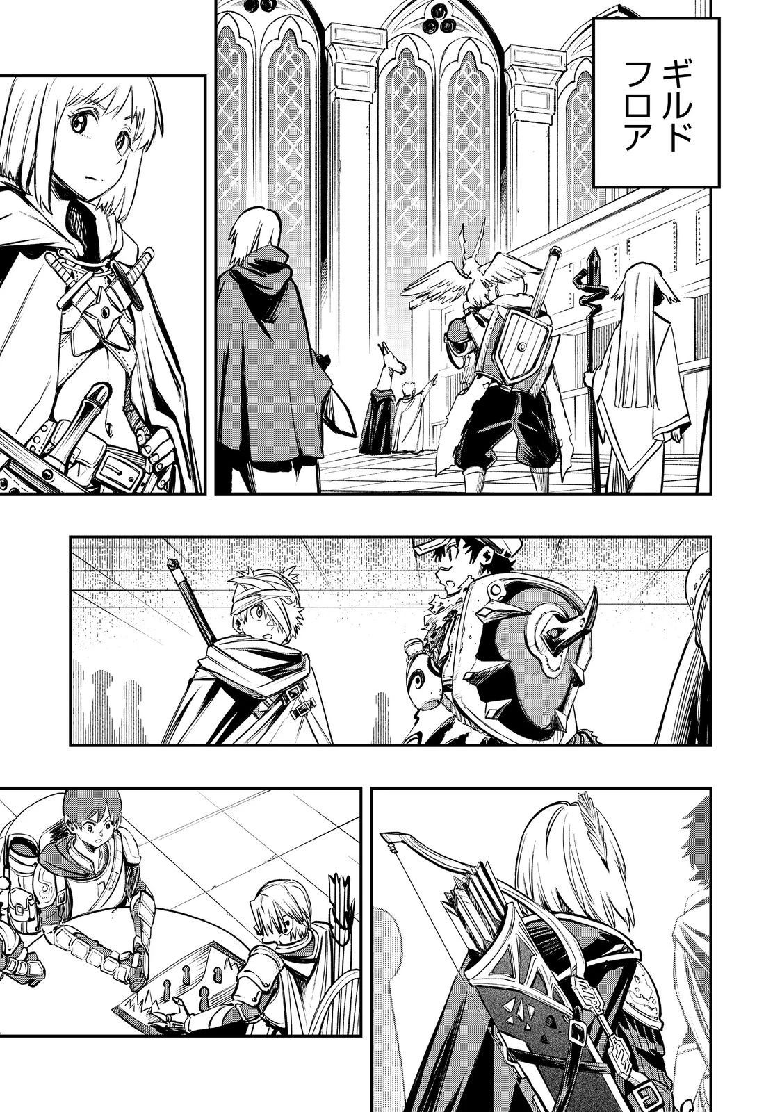 英雄魔術師はのんびり暮らしたい＠ＣＯＭＩＣ 第57話 - 19