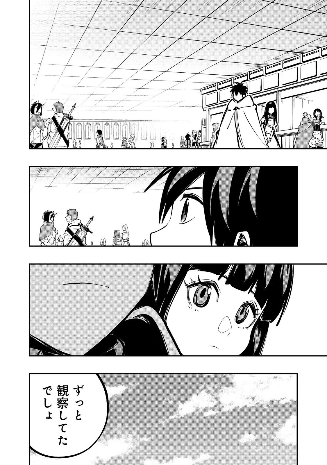 英雄魔術師はのんびり暮らしたい＠ＣＯＭＩＣ 第57話 - 20