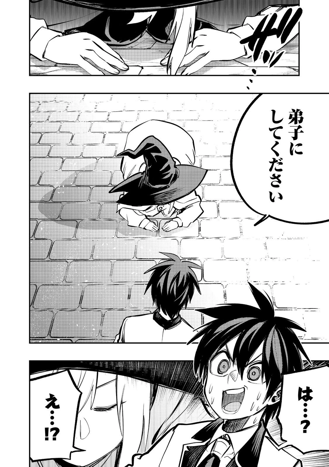 英雄魔術師はのんびり暮らしたい＠ＣＯＭＩＣ 第55話 - 6