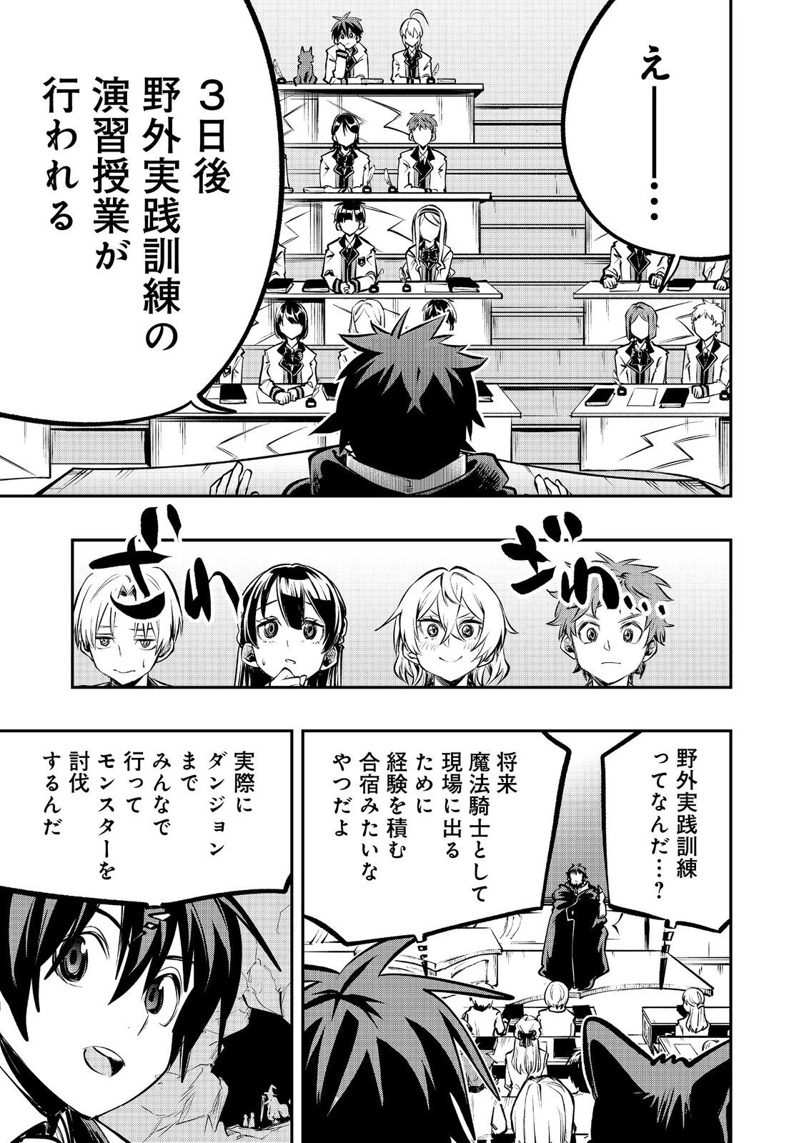 英雄魔術師はのんびり暮らしたい＠ＣＯＭＩＣ 第57話 - 29