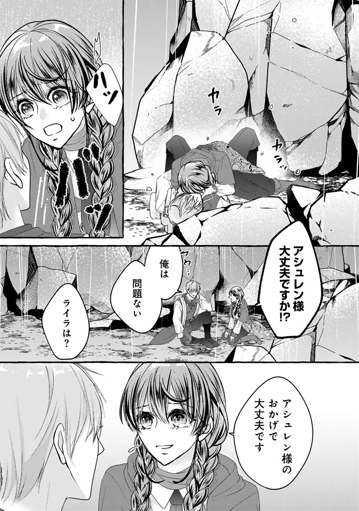虐げられた秀才令嬢と隣国の腹黒研究者様の甘やかな薬草実験室 第18話 - 3