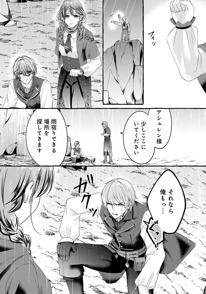 虐げられた秀才令嬢と隣国の腹黒研究者様の甘やかな薬草実験室 第18話 - 7