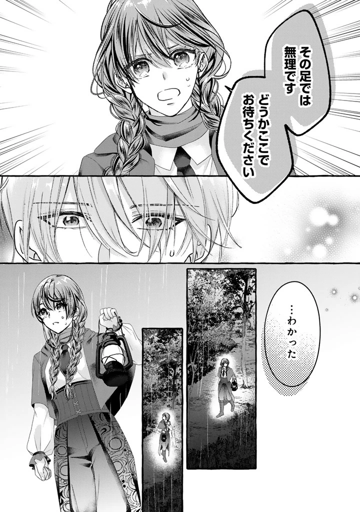 虐げられた秀才令嬢と隣国の腹黒研究者様の甘やかな薬草実験室 第18話 - 8