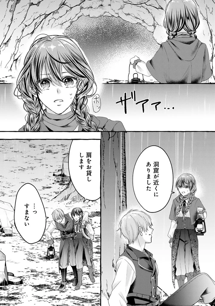 虐げられた秀才令嬢と隣国の腹黒研究者様の甘やかな薬草実験室 第18話 - 9