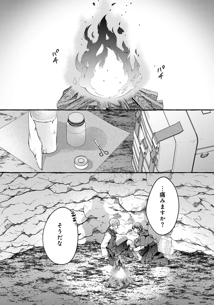 虐げられた秀才令嬢と隣国の腹黒研究者様の甘やかな薬草実験室 第18話 - 10