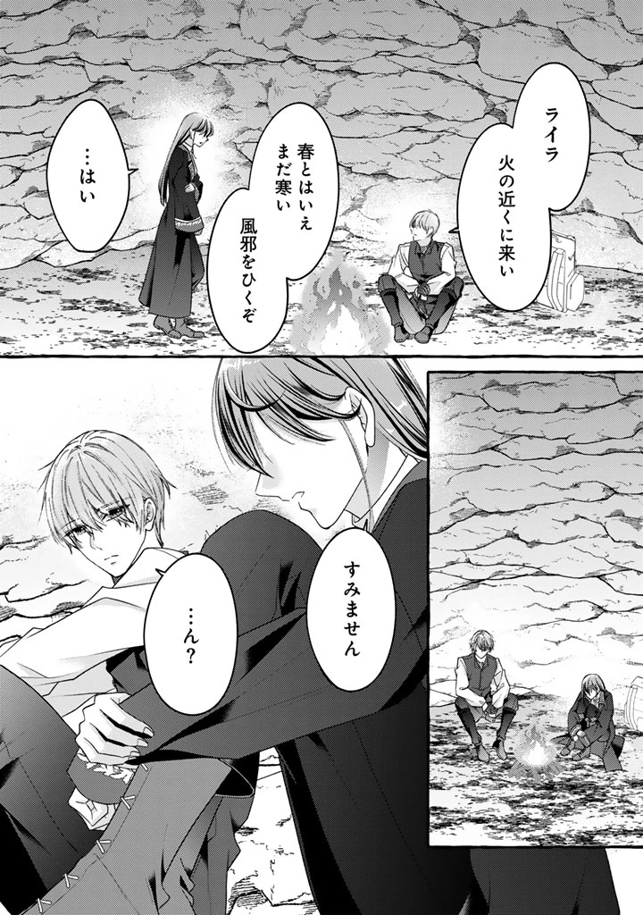 虐げられた秀才令嬢と隣国の腹黒研究者様の甘やかな薬草実験室 第18話 - 13