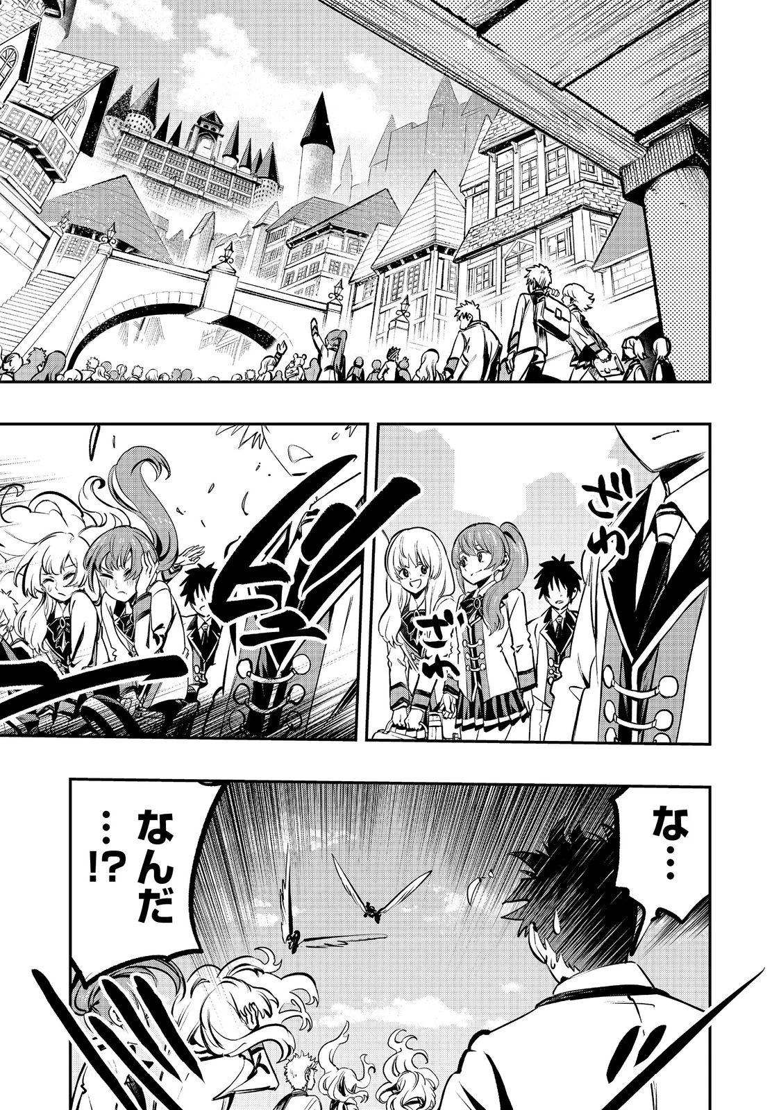 英雄魔術師はのんびり暮らしたい＠ＣＯＭＩＣ 第53話 - 1