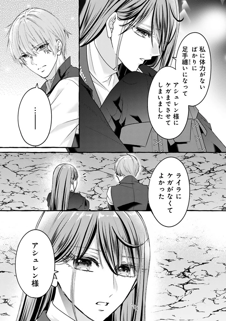 虐げられた秀才令嬢と隣国の腹黒研究者様の甘やかな薬草実験室 第18話 - 14
