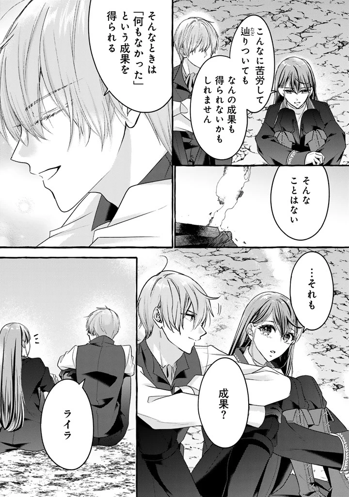 虐げられた秀才令嬢と隣国の腹黒研究者様の甘やかな薬草実験室 第18話 - 15