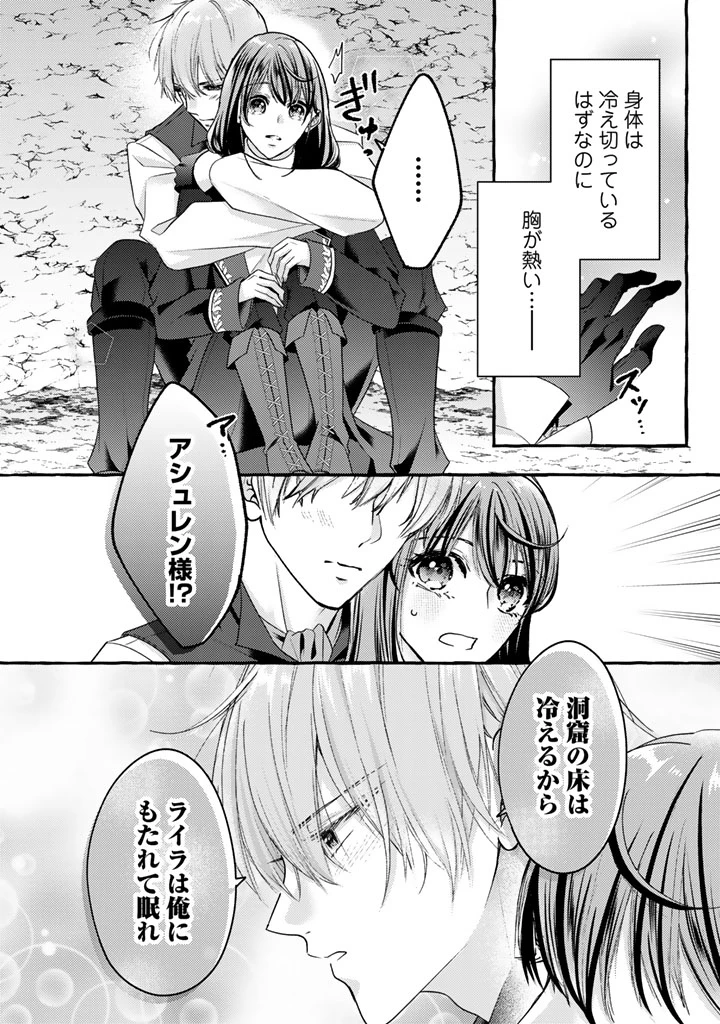 虐げられた秀才令嬢と隣国の腹黒研究者様の甘やかな薬草実験室 第18話 - 17