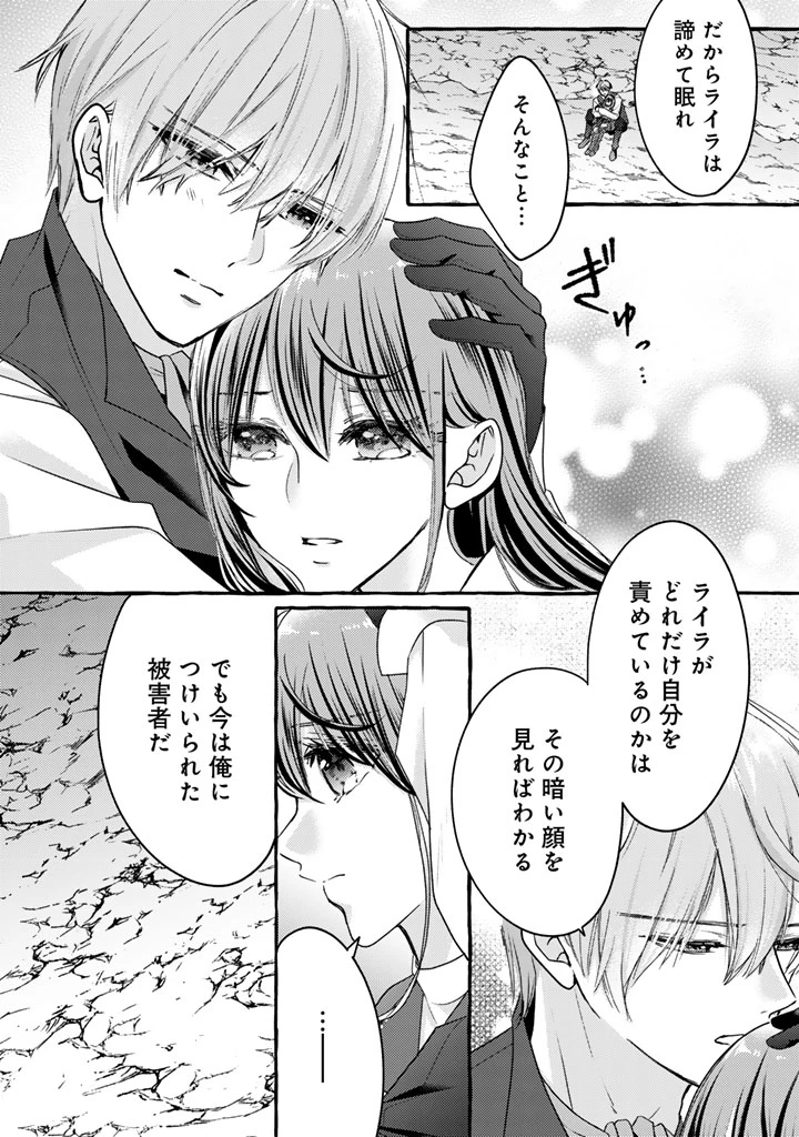 虐げられた秀才令嬢と隣国の腹黒研究者様の甘やかな薬草実験室 第18話 - 19