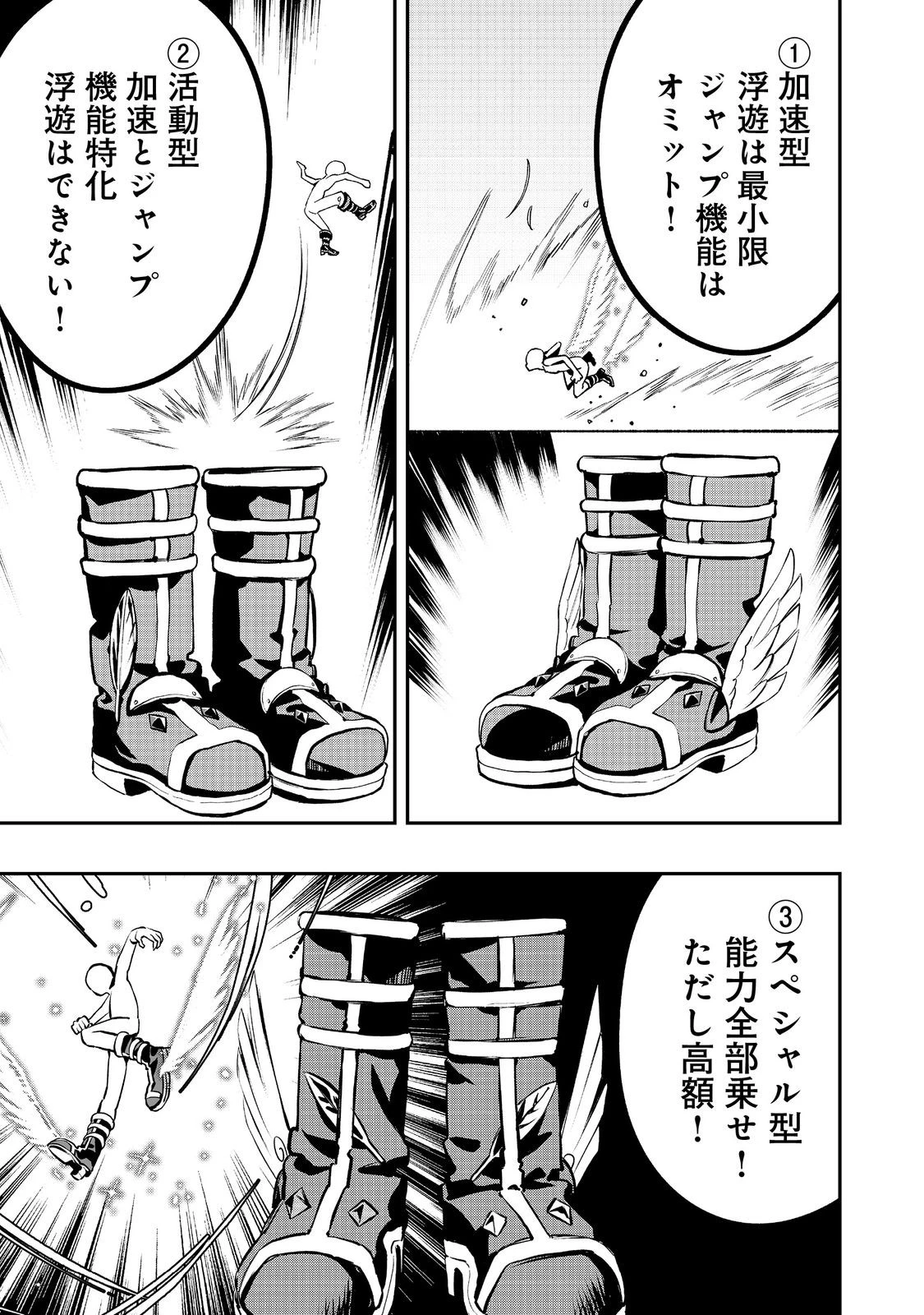 英雄魔術師はのんびり暮らしたい＠ＣＯＭＩＣ 第54話 - 13