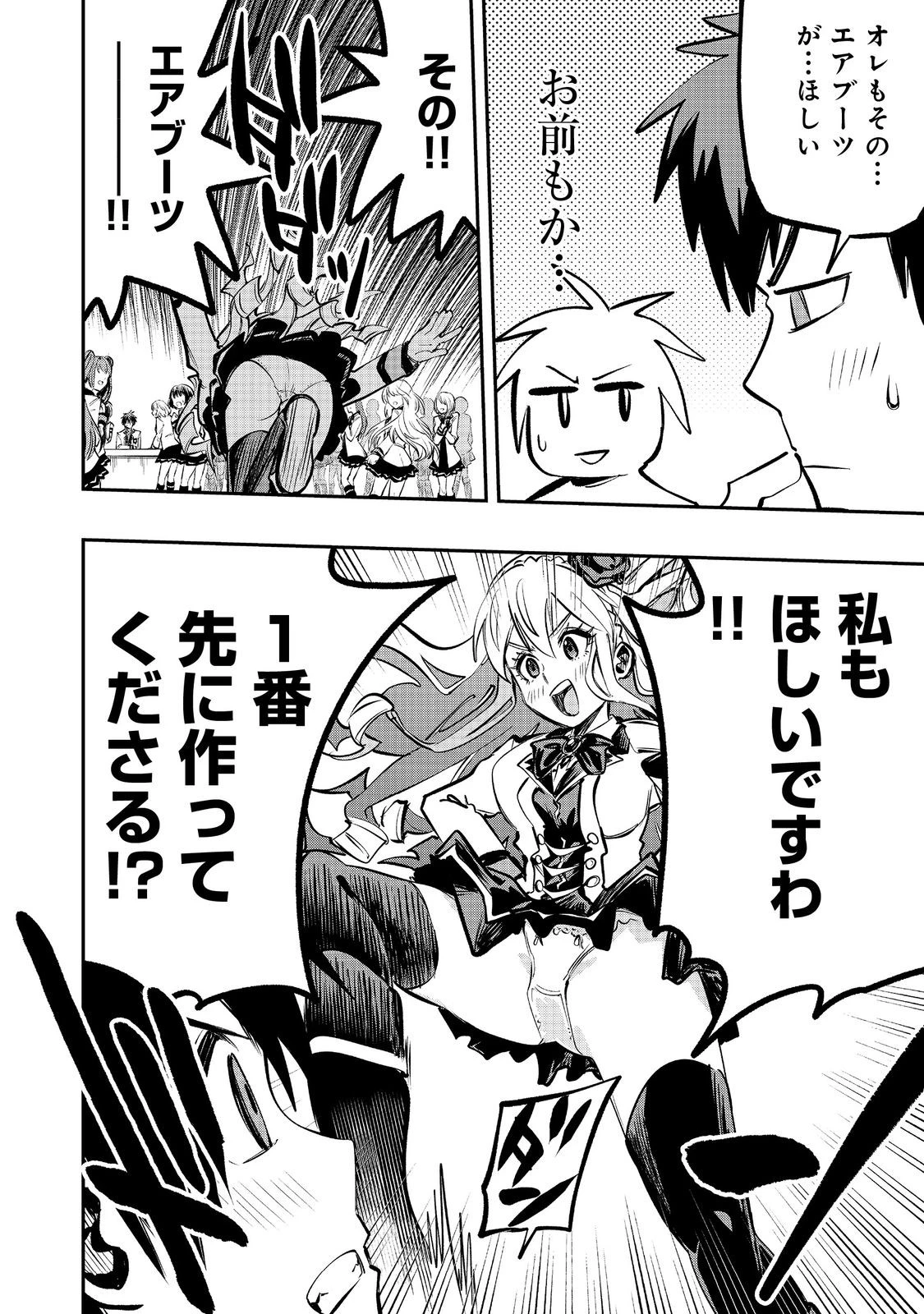 英雄魔術師はのんびり暮らしたい＠ＣＯＭＩＣ 第53話 - 12