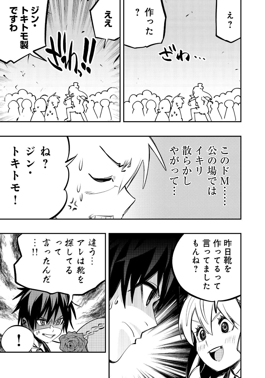 英雄魔術師はのんびり暮らしたい＠ＣＯＭＩＣ 第53話 - 13